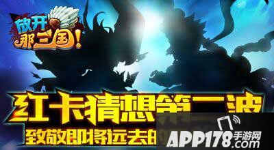 放开那三国十月福利