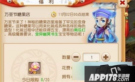 梦幻西游手游万圣节糖果活动玩法技巧一览