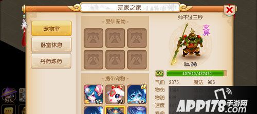 在梦幻西游手游中，房屋的开放，圆了很多玩家拥有一个家的梦想
