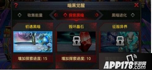 时空猎人暗黑觉醒