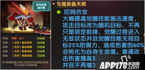 三倍速轰杀全宇宙 尼姆合金穿越亮相