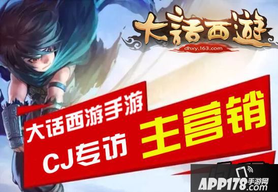 大话西游海报