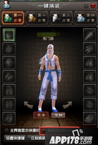 九阴真经手游一键换经脉功能图文详解