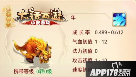大话西游手游年