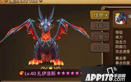 魔灵召唤火龙在竞技场如何搭配？