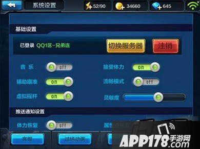 全民突击游戏截图