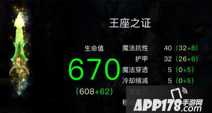 阿斯卡武器：王座之证