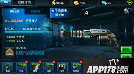 全民突击T1加特林