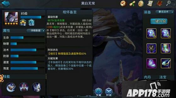 乱斗西游黑白无常技能