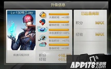 天天飞车特工Jay