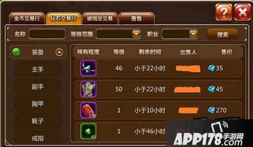 在钻石交易行中，所使用的交易货币为非绑定钻石