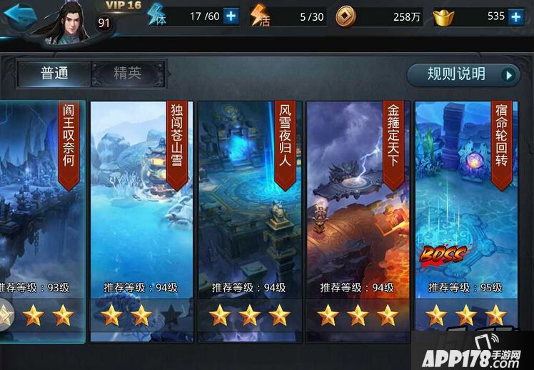 乱斗西游游戏截图