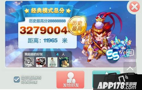 天天酷跑游戏截图