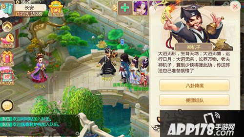 大话西游手游八卦降魔