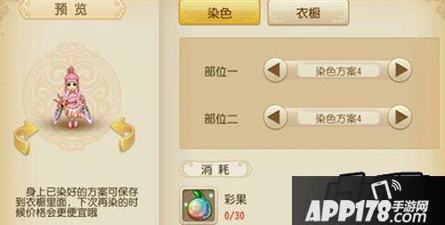 梦幻西游手游飞燕女染色方案