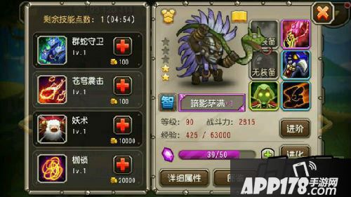 刀塔传奇暗影萨满