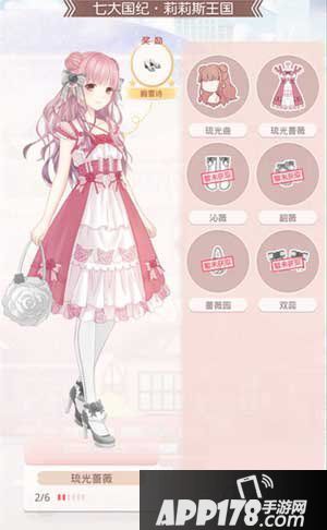 奇迹暖暖琉光蔷薇