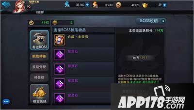 乱斗西游2帮派boss烛龙