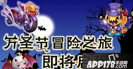 天天酷跑万圣节版本