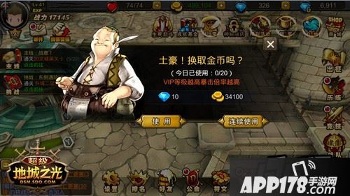 购买游戏中成长基金的小伙伴在达到一定等级后也可领取大量的金币奖励