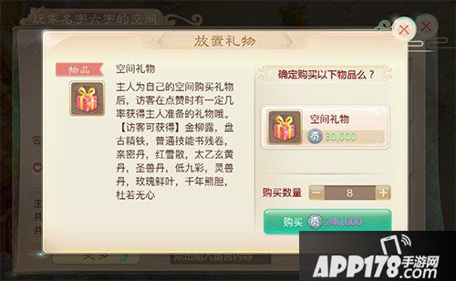 大话西游手游好友空间