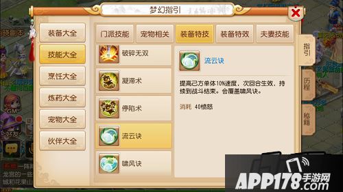 在梦幻西游手游中，速度特技对于抢速具有绝对性的作用