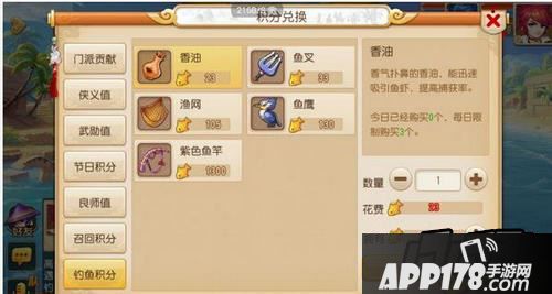梦幻西游手游钓鱼技巧