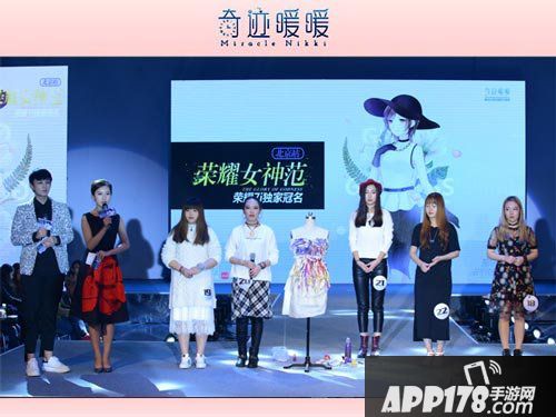 奇迹暖暖手游