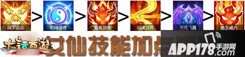 大话西游手游男魔技能加点顺序