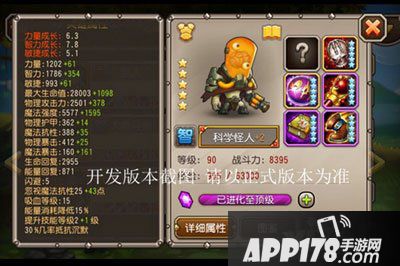 刀塔传奇科学怪人阵容