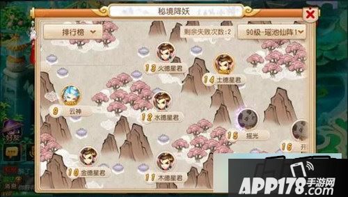 梦幻西游手游瑶池仙阵11关木德星君打法
