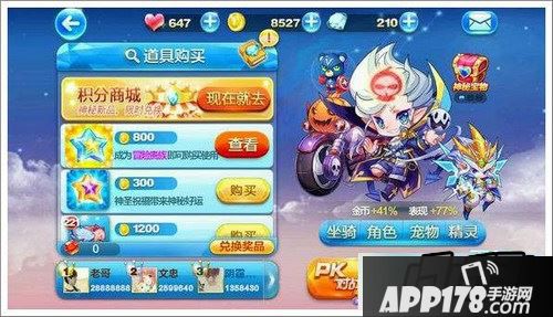 天天酷跑万圣版本截图