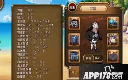 今天小编给玩家们说说航海王启航暴君熊阵容搭配完美组合