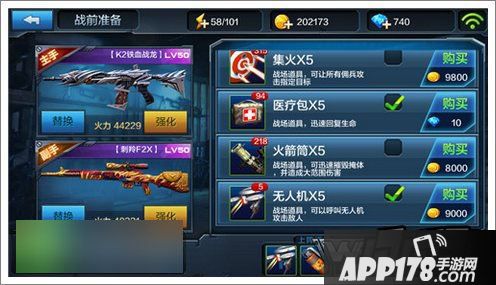 全民突击游戏截图