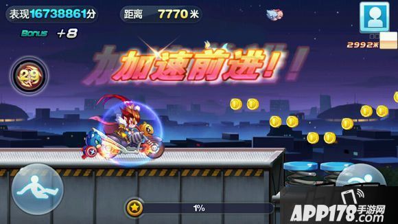 天天酷跑南瓜磨铁实战 截图