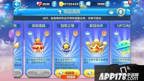 天天酷跑冠军之星