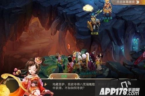 大话西游手游转鬼任务完成方法