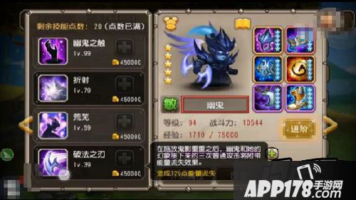 刀塔传奇幽鬼