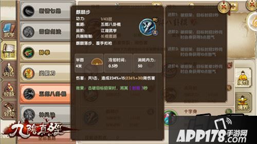 九阴真经麒麟步