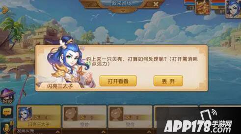 梦幻西游手游钓鱼