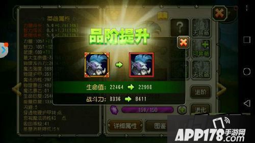 刀塔传奇游戏截图