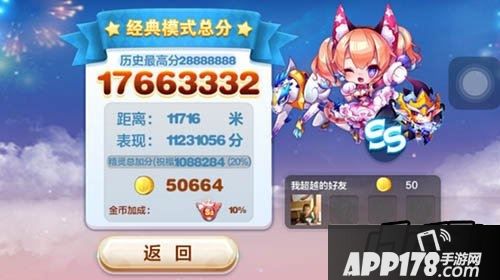 天天酷跑游戏截图