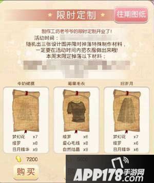 暖暖环游世界各应用商店今日更新