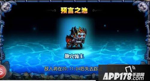 刀塔传奇地穴领主8