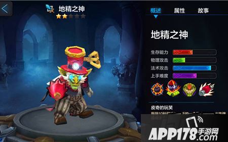 全民超神地精之神皮奇APC出装