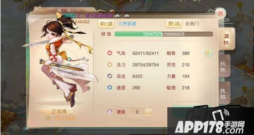 大话西游手游游戏截图