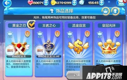 天天酷跑黄金之刃