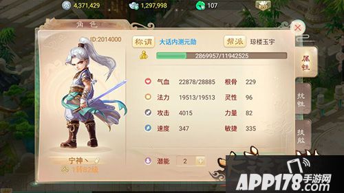 大话西游手游