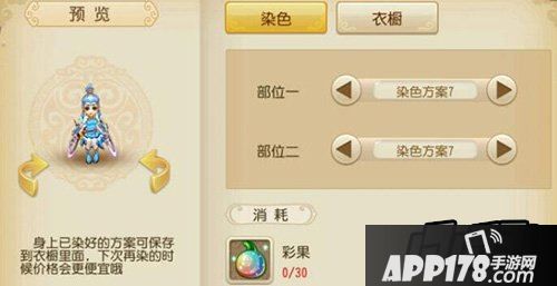 梦幻西游手游飞燕女染色方案