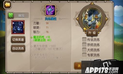 洗炼